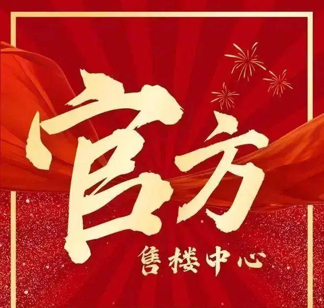 ￥2025聚焦@绿景白石洲官方营销中心发布：启幕理想生活新境