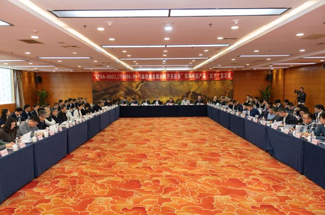 双突破！国际首台大容量800kV GIS设备与新一代特高频局